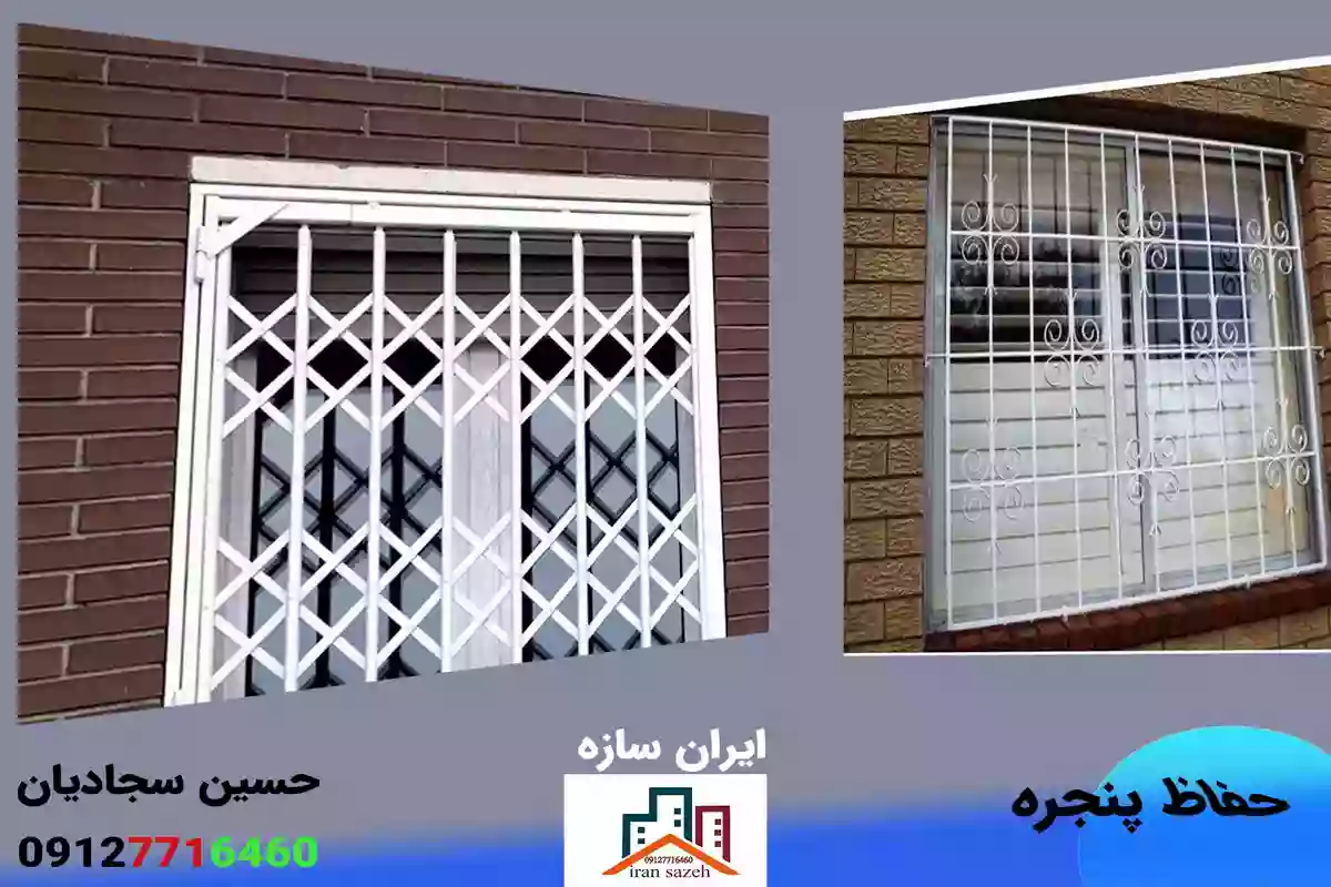 نرده فرفورژه پنجره ارزان قیمت با قیمت مناسب در ایران سازه 